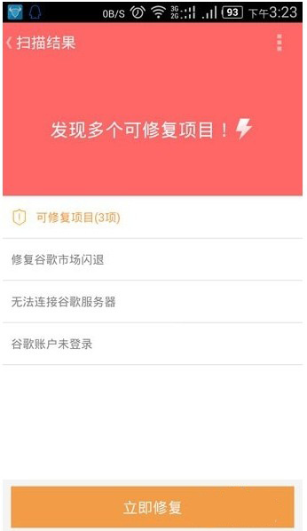play商店打不开、下载了play商店打不开