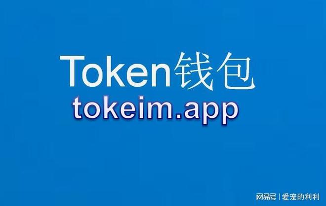 imtoken钱包下载201、imtoken钱包下载安卓10