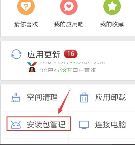应用宝安装下载无实名认证、应用宝安装下载无实名认证安装不了