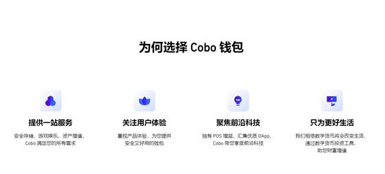 cobo钱包里的钱怎么提出来的简单介绍