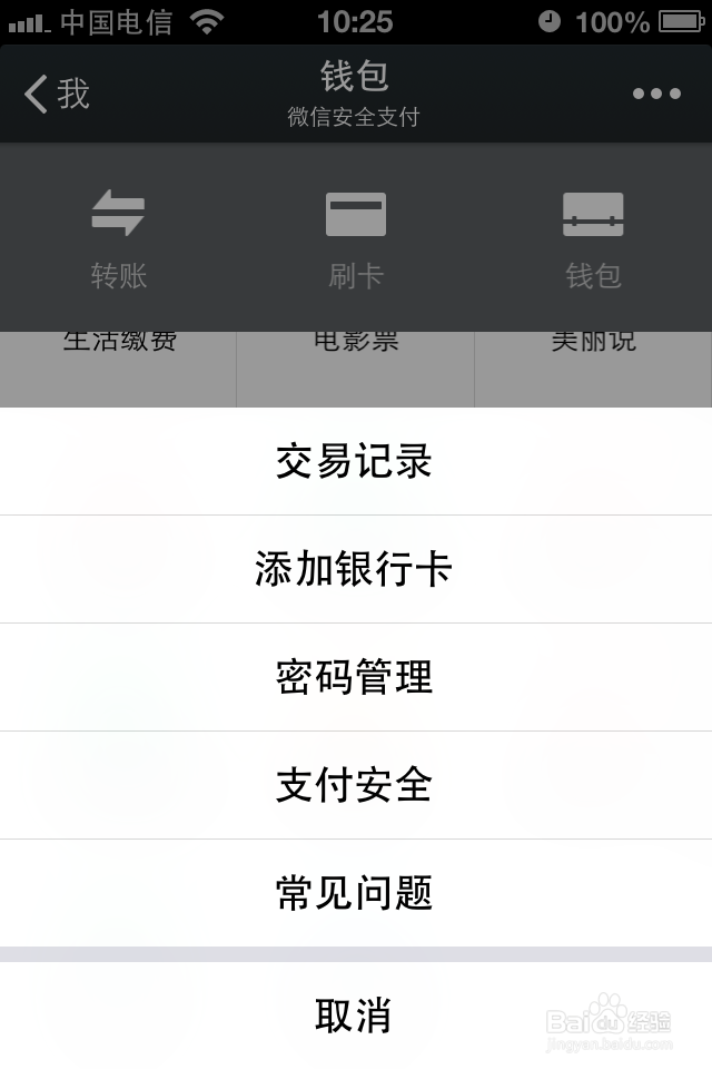 tt密码忘记了怎么办、tt语音密码忘记了怎么办