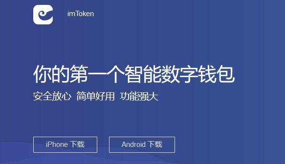 imtoken手续费、imtoken手续费多少