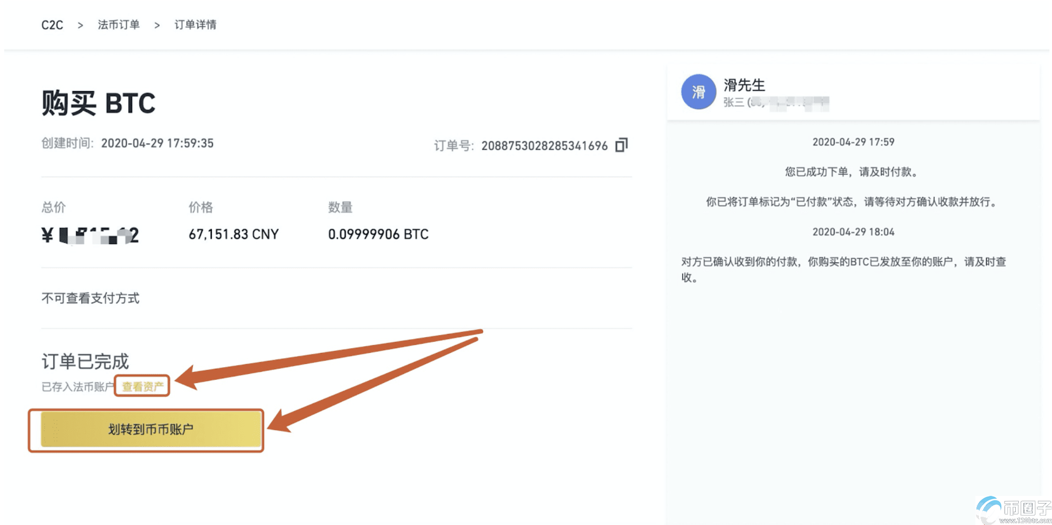 关于usdt怎么转到imtoken的信息