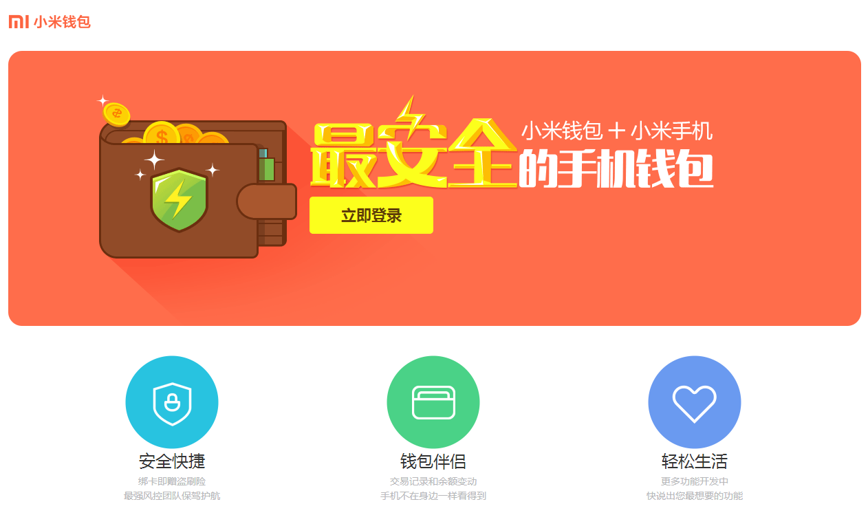 包含小狐狸钱包闪退怎么办小米的词条