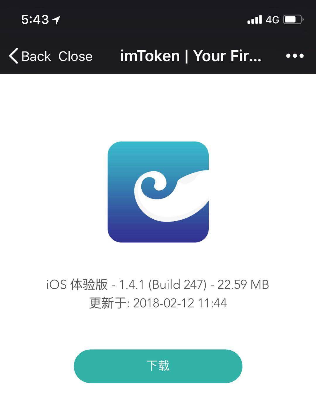 imtoken苹果怎么下、ios如何下载imtoken