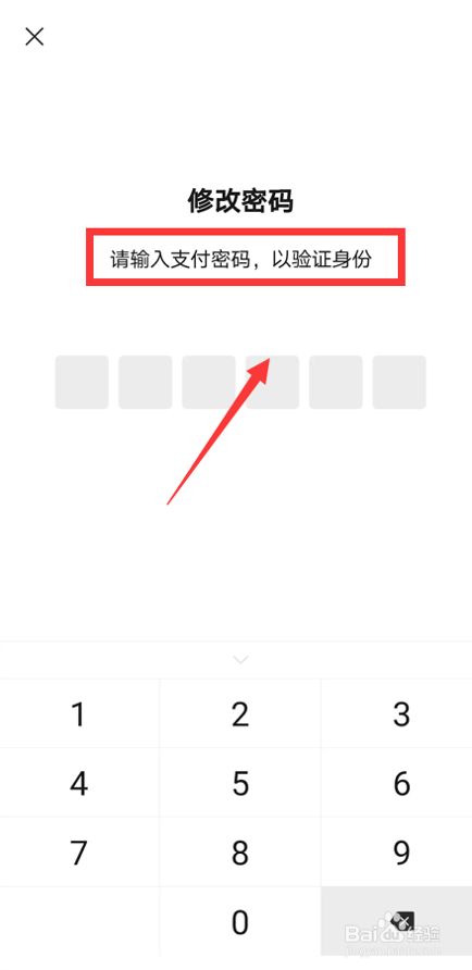 小狐狸钱包如何使用微信支付方式、小狐狸钱包如何使用微信支付方式呢