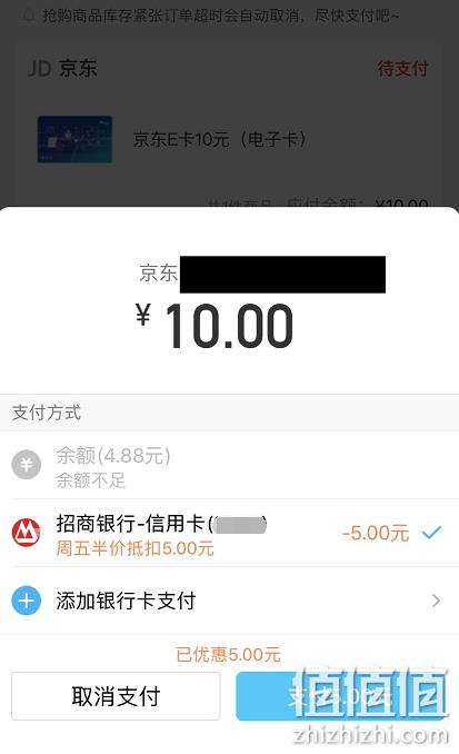 e钱包有钱e行卡欠费、e钱包的余额怎么用于e行卡扣款