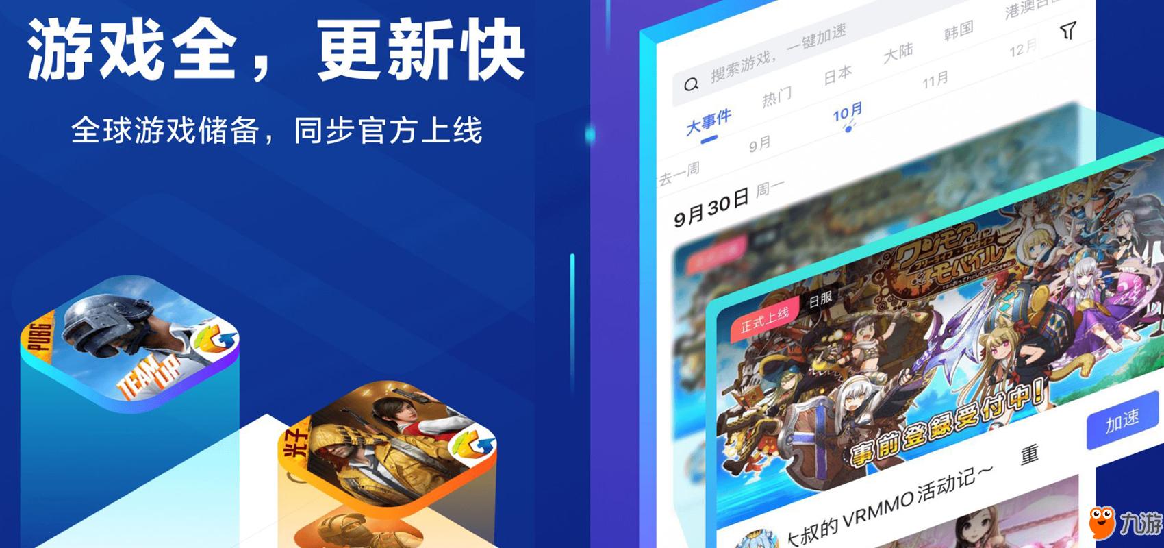 line加速器、Line加速器下载