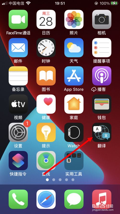 苹果手机飞机聊天软件、苹果手机飞机聊天软件怎么设置中文
