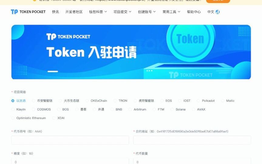 tp钱包转出bnb、tp钱包转出矿工费不足