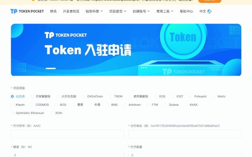 tp钱包转出bnb、tp钱包转出矿工费不足