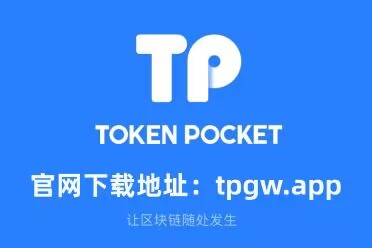 tp钱包安卓版官方下载、tp钱包price impact too high