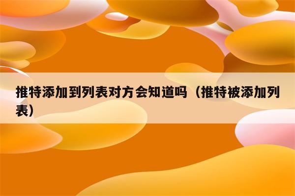 telegeram如何加好友、telegram怎么加陌生人好友