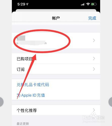 applestore怎么更换账户、怎么更换apple store账户