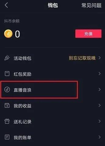 抖音钱包安全吗、抖音钱包是做什么用的