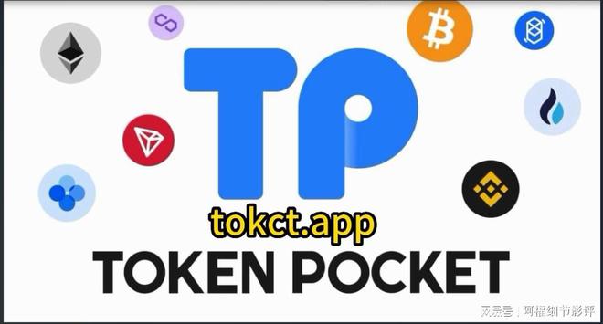 什么是Tp钱包、tp钱包百度百科