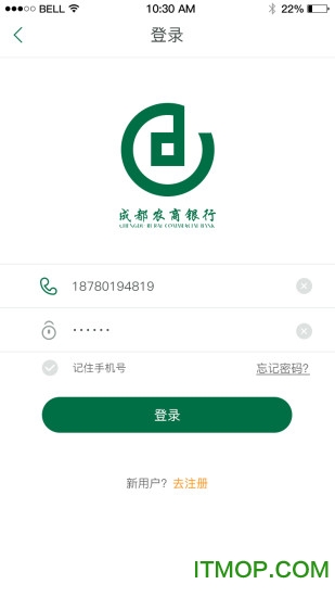 下载个农商银行app标志、农商银行下载的app叫什么