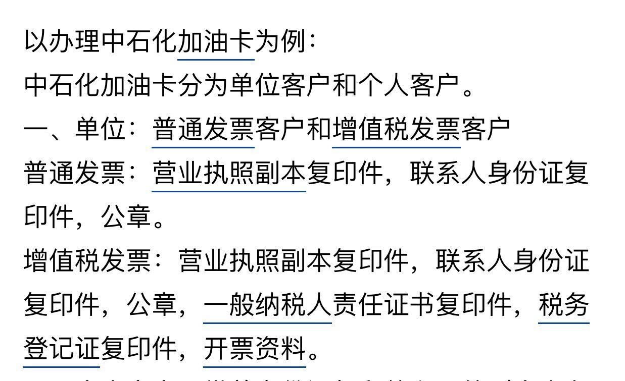 油卡充值项目怎么写、油卡充值项目怎么写申请