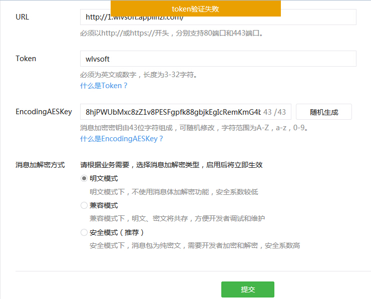 token被盗、阿里云盘token一键获取