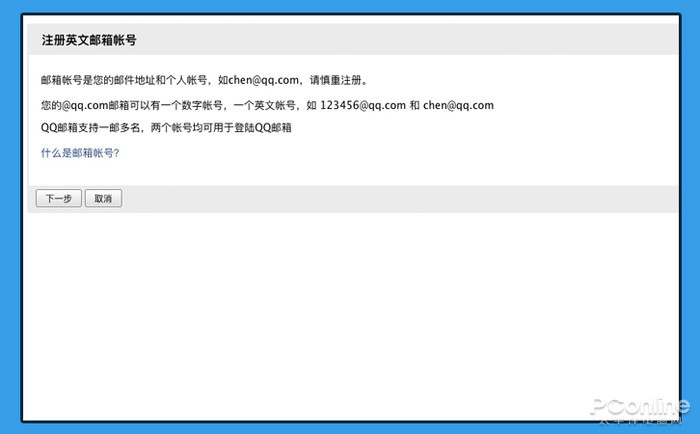 qq邮箱登录、邮箱登录入口官网
