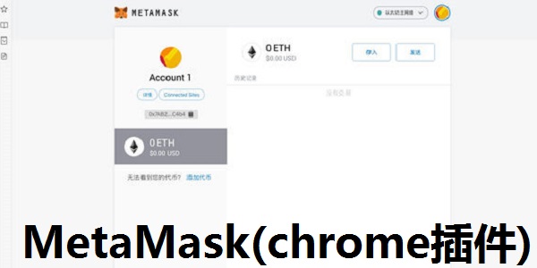 包含metamask下载,metamask官方最新下载的词条