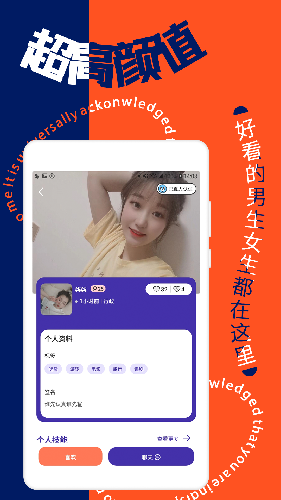 包含外国人交友软件app前十名的词条