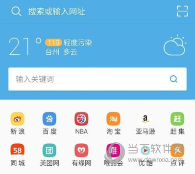 uc浏览器官网在线搜索、uc浏览器官方网页在线使用