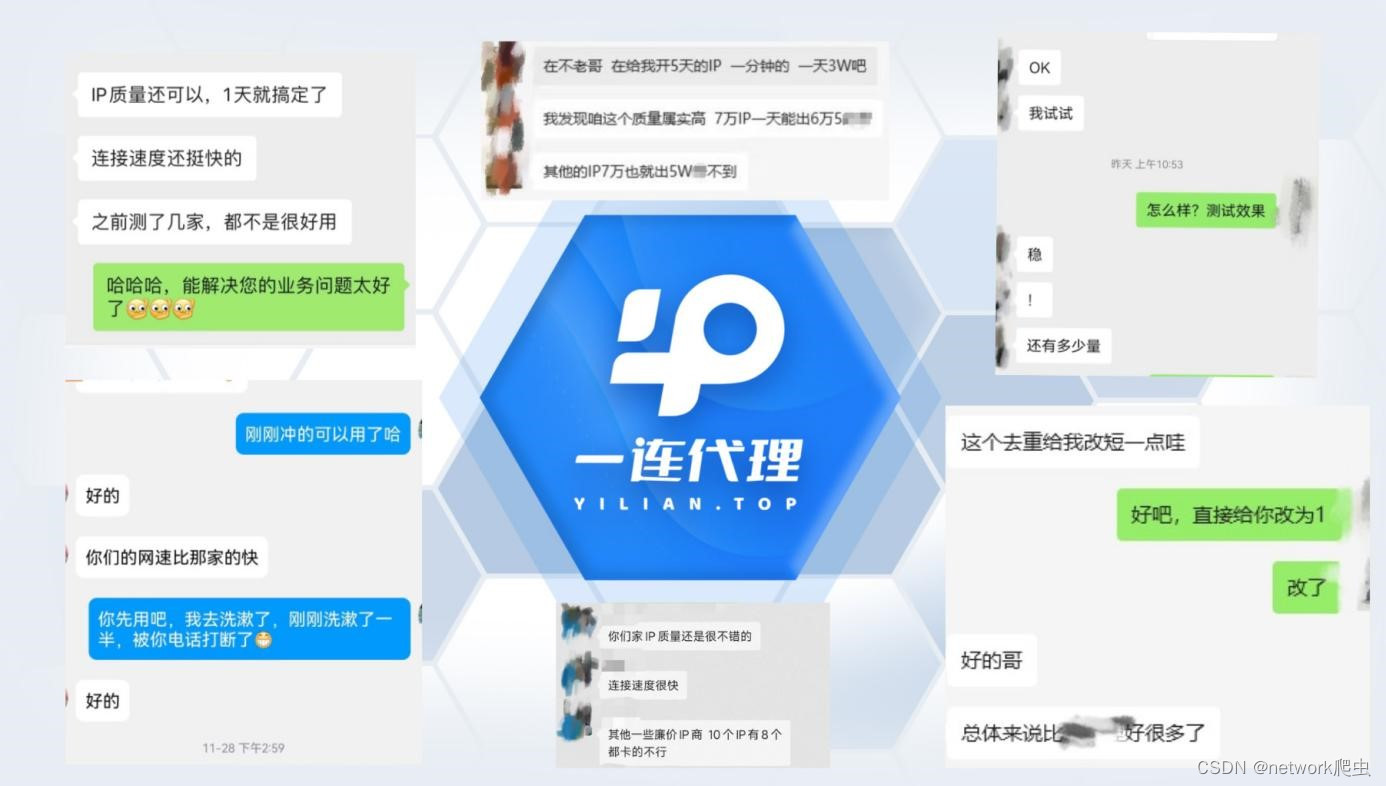 代理ip、代理ip免费网址