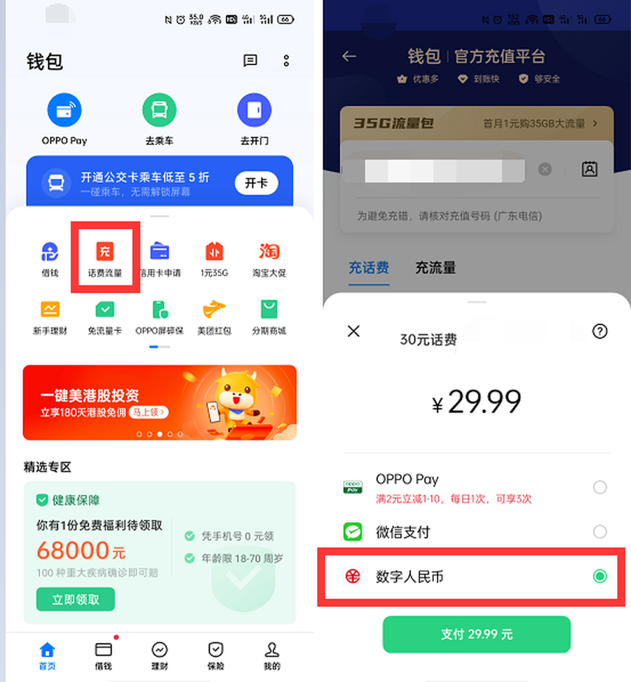 数字钱包app十大排名、数字钱包app十大排名榜