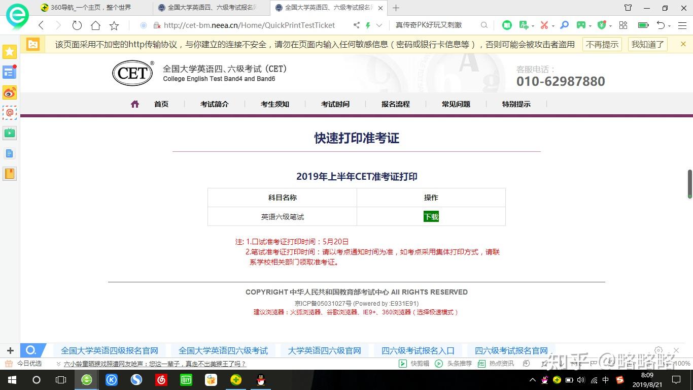 苹果手机下载不了准考证pdf、iphone手机怎么下载准考证