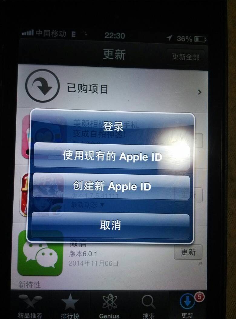 Iphone下载软件时发生了问题,未找到所请求的资源、为iphone下载软件时发生了问题 发生未知错误9006
