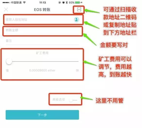 imtoken钱包转出手续费、imtoken钱包的钱转到交易所