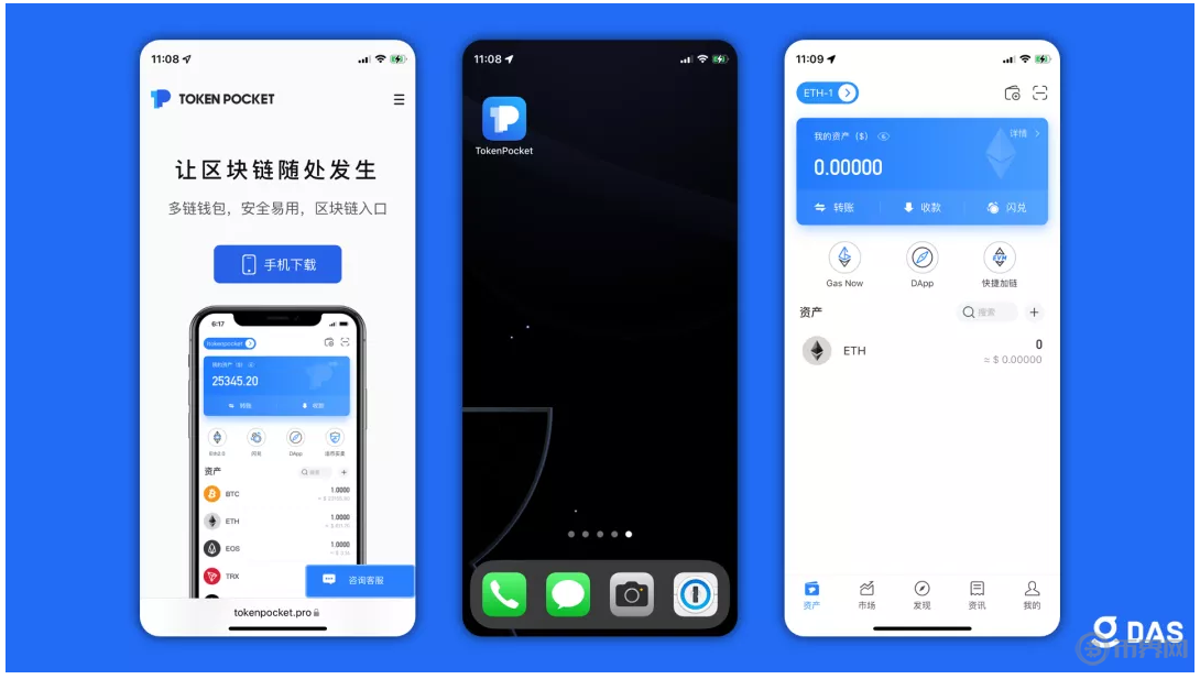 tokenpocket怎么下载、tokenpocket钱包下载ios