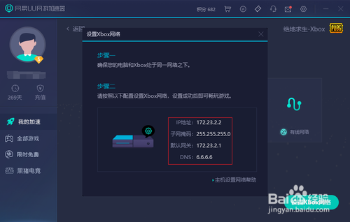 uu加速器可以上外网吗、能上twitter的加速器