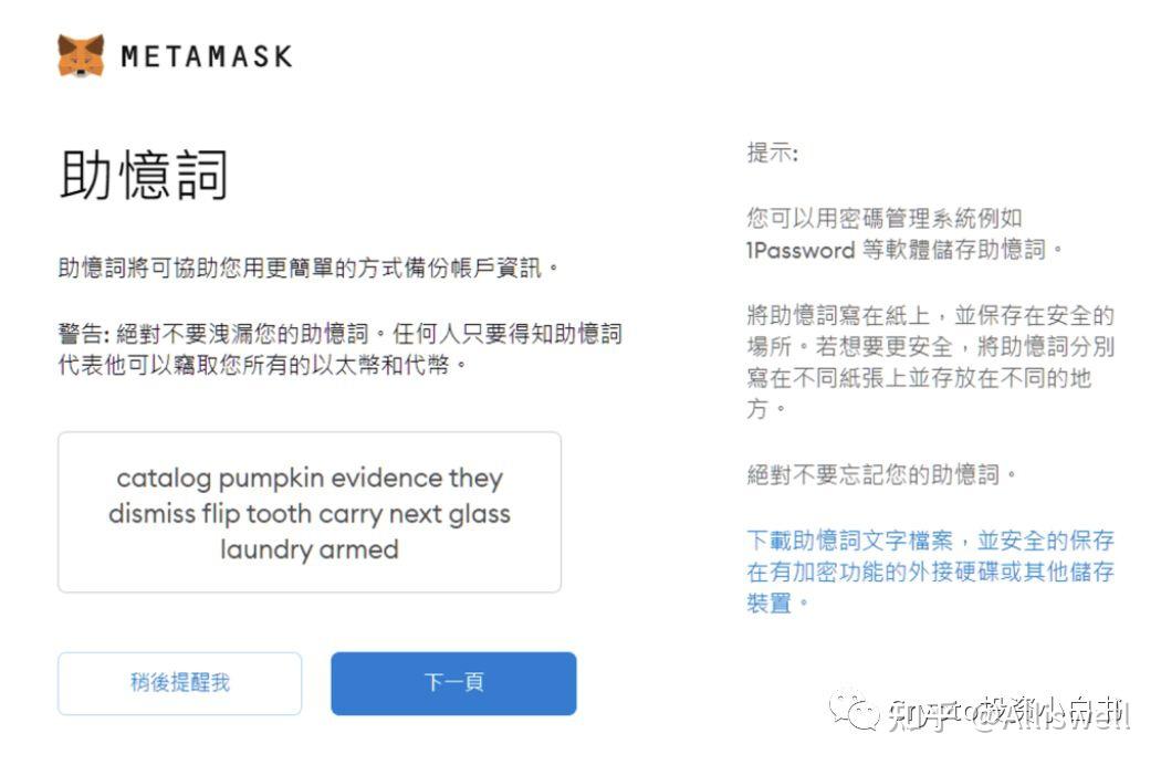 metamask骗局、metamask怎么样
