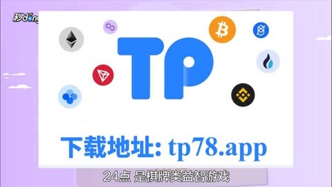 TP钱包官网版APP正版、tplink监控app下载