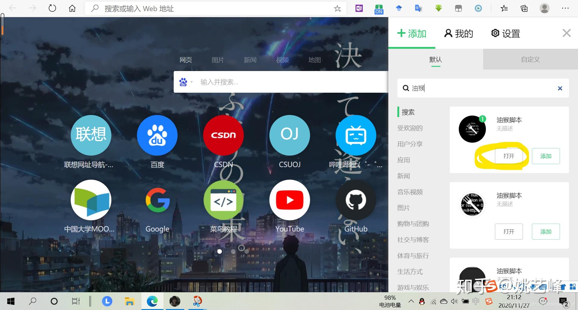 开挂纸飞机下载软件安装、开挂纸飞机下载软件安装教程