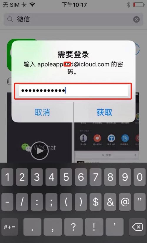苹果手机下载不了微信版本低、苹果手机版本太低微信下载不了怎么办