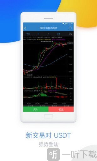 ok交易所app下载、ok交易所app下载最新版本安装