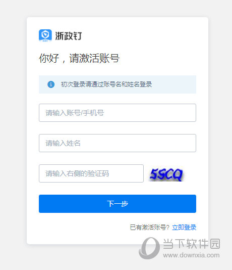 苹果为什么下载不了浙政钉、苹果手机为啥下载不了浙政钉