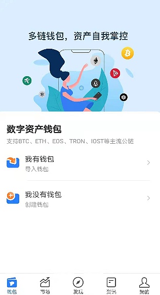 tokenpocket提现、tokenpocket官网首页