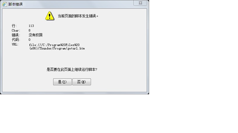 无法下载没有权限怎么办、电脑无法下载没有权限怎么办