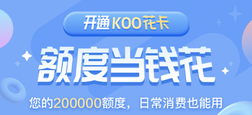 koo钱包怎么下载、koo钱包app下载