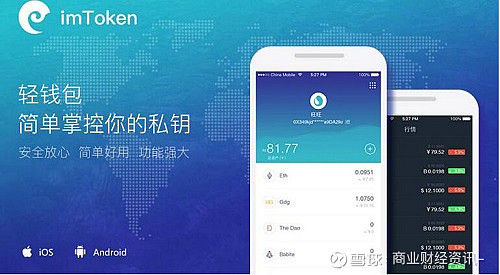 imtoken下载安装地址、imtoken官方下载20