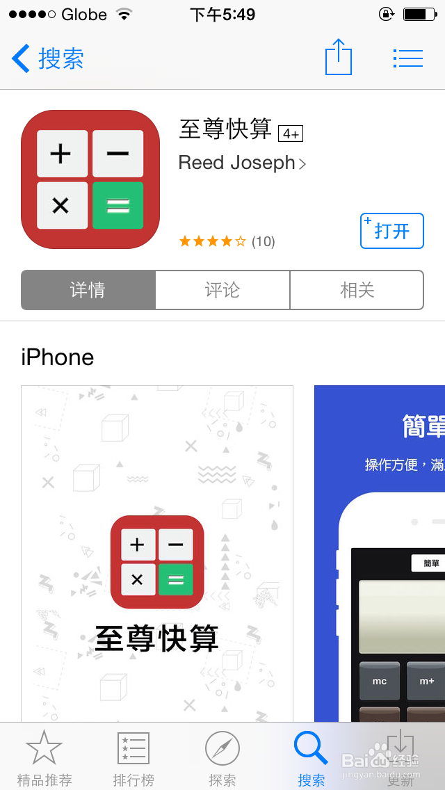 无法下载app怎么办、无法安装此app因为无法验证其完整性