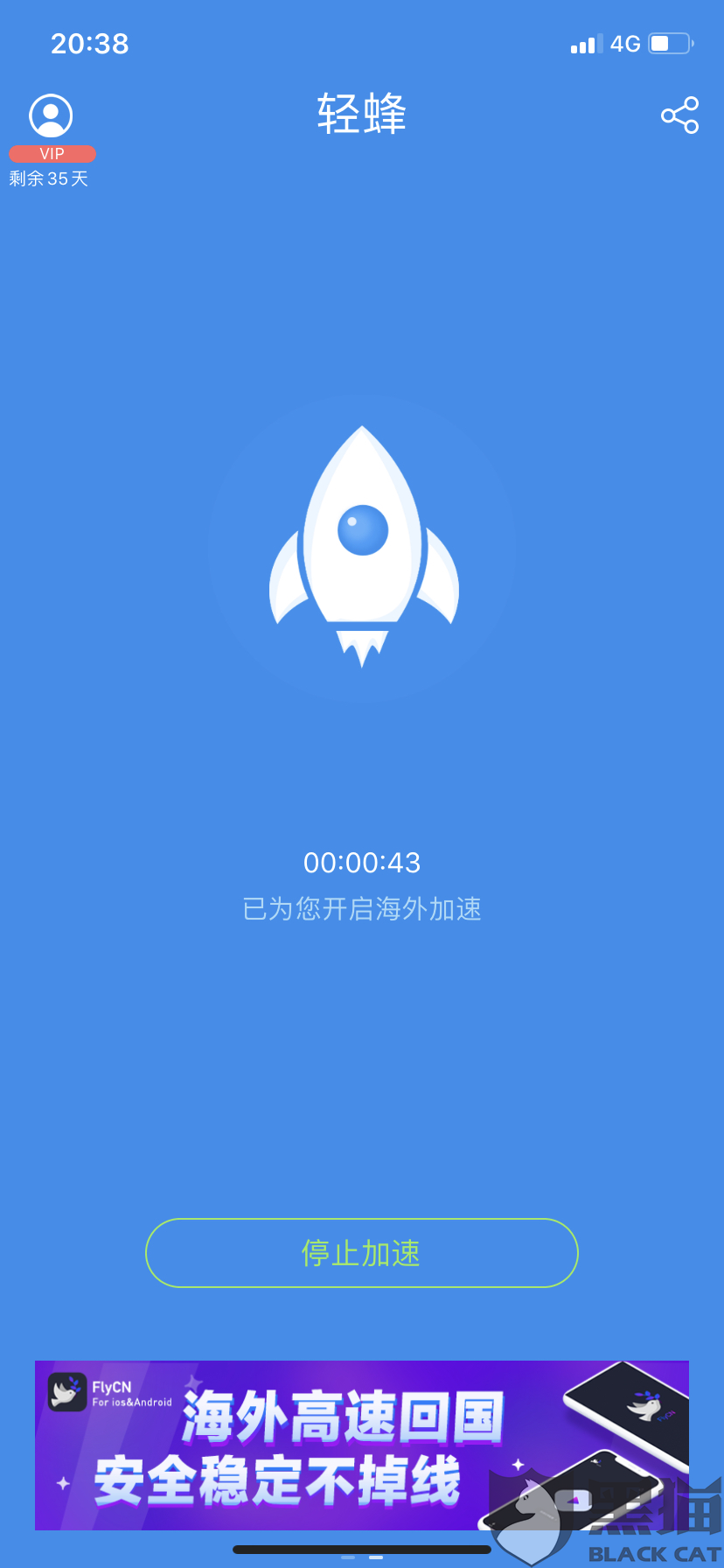 飞机加速器免费下载、飞机加速器免费下载安卓