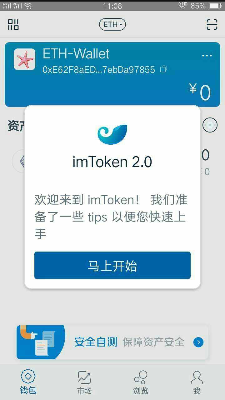 imtoken余额、Imtoken余额不更新
