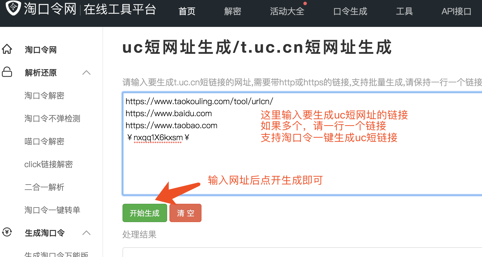 uc搜索网址总是跳出网盘会员、uc搜索网址总是跳出网盘会员界面