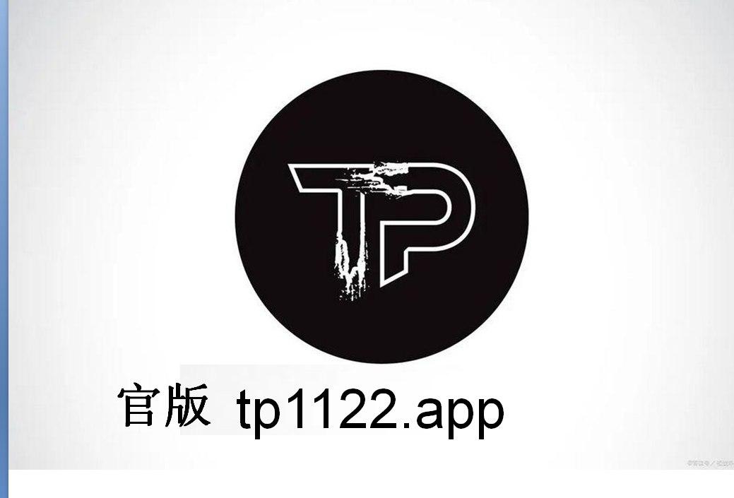 tp钱包安卓版下载、TP钱包安卓版下载175