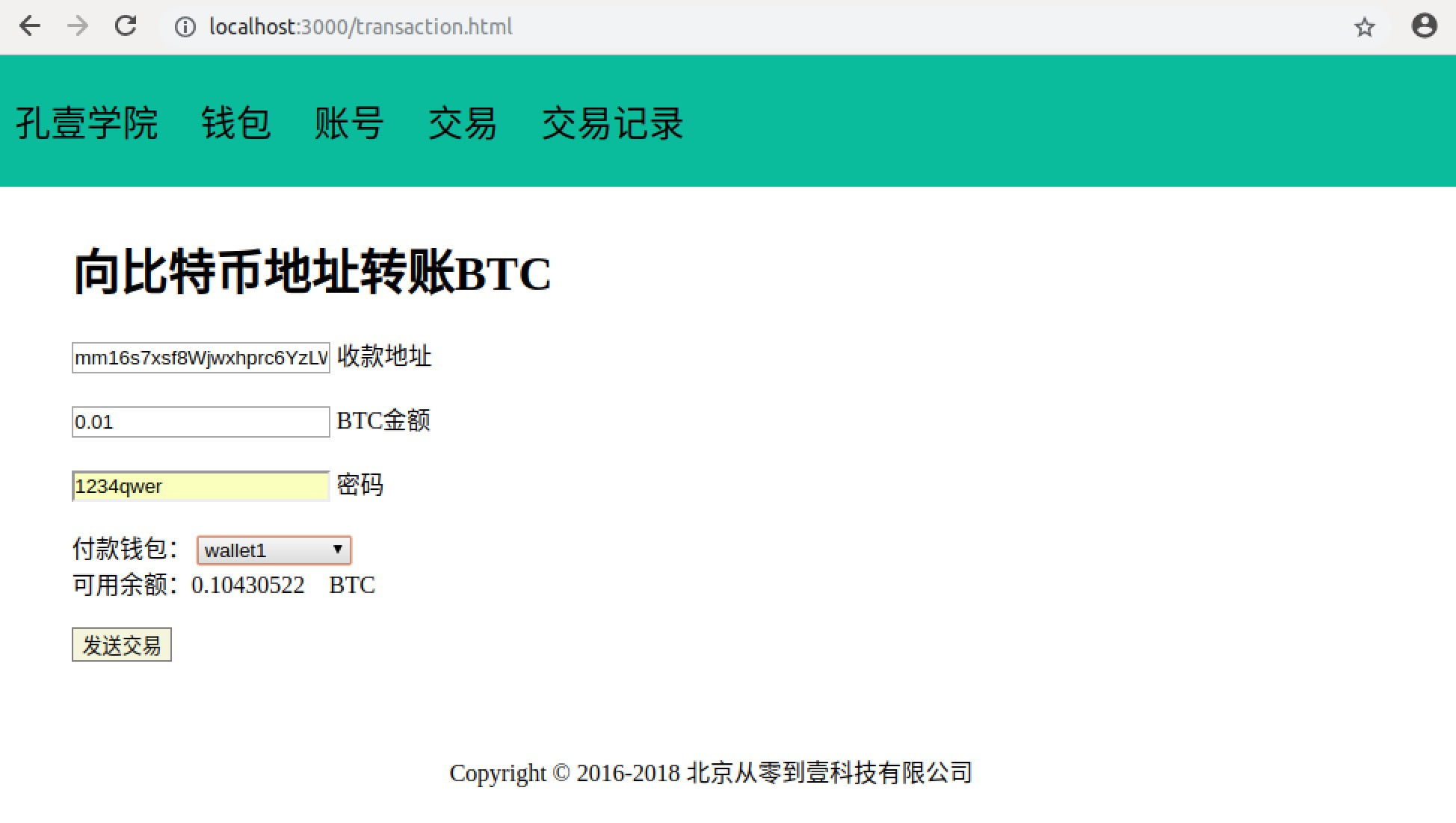 比特币冷钱包怎么用、比特币冷钱包如何交易